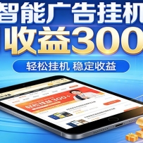 2026���ܹ��һ���Ŀ�������������ɱ��֣����ż�AI�Զ����У���ʱ׬�㻨Ǯ