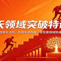 30������ͻ����ѵ�Σ�30��30��Ч�ɳ����򣬸���;���ϣ����������������