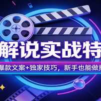 Ӱ�ӽ�˵ʵս��ѵӪ���ײ���Ӫ+�����İ�+���Ҽ��ɣ�����Ҳ��������Ӱ�Ӻ�