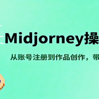Midjourney����ָ�ϣ����˺�ע�ᵽ��Ʒ������������תAI�滭