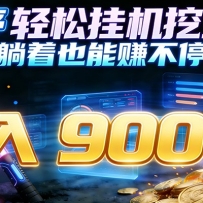 С����һ��ڽ��Զ�׬��һ��ֽ𣬶�Ų�������900+�����ɸ㸱ҵ