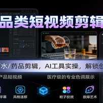 ��Ʒ�����Ƶ�����Σ���װ/��ˮ/ҩƷ������AI����ʵ�٣����������淨