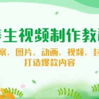 ������Ƶ�����̳̣��İ���ͼƬ����������Ƶ�����棬���챬������