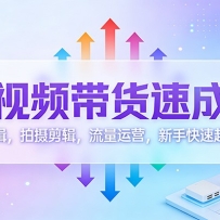 ����Ƶ�����ٳɿΣ�ѡƷ�߼������������������Ӫ�����ֿ�����ű���