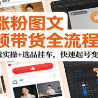 �����Ƿ�ͼ�Ķ���Ƶ����ȫ���̣�AI����+����ʵ��+ѡƷ�ҳ���������ű���