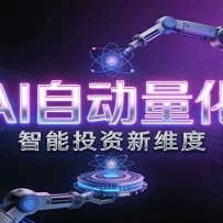 AI�������ף������Զ�ִ������չܿأ���Ч�����ܡ��Զ�����һվʽ�������