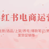 С���������Ӫ������ע��/ѡƷ/�ϼ�/����/����ʼ�/������Ƶ/����������