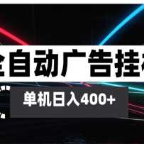 ȫ�Զ����ܹ��һ� �������������ţ������˹����أ��ɾ���Ŵ����