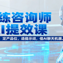 ������ѯʦAI��Ч�Σ���Ӳ������������Ʒλ������ʾ�ʣ���AI��������˱���