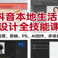 ������������+���ȫ���ܿΣ�������Ӫ����ӳ��PS��AI�������ೡ��ʵ��