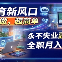 AI�����·�ڣ�С�׿��������򵥣�����ʧҵ��ҵ��ְ ȫְ����1-2W