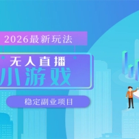 ����С��Ϸֱ����һ��㼸��+�����Ҽ����������������ɾ��󿪲��������ȶ�