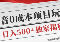 ����Ƶ������·����������0�ɱ�׬Ǯ��Ŀ�淨������500+���ҽ��أ���2����Ƶ��