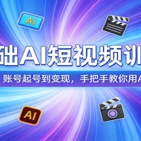 �����AI����Ƶѵ��Ӫ���ӹ������á��˺���ŵ����֣��ְ��ֽ�����AI��ת��