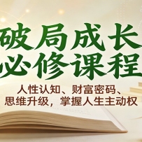 �ƾֳɳ����޿�2.0��������֪���Ƹ����롢˼ά������������������Ȩ