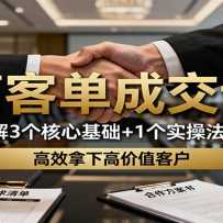 �߿͵��ɽ��Σ����3�����Ļ���+1��ʵ�ٷ�������Ч���¸߼�ֵ�ͻ�