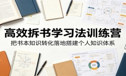 ��Ч����ѧϰ��ѵ��Ӫ�����鱾֪ʶת����ش����֪ʶ��ϵ