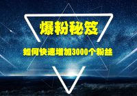ͨšο3000˿Щ˿δͿ԰׬30Ԫ