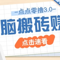 ߣ3.0ɱż淨Сֻֻ׬50+