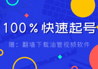 ֪Ƶѵ100%·+ǽ͹Ƶ+3.20ȺϢ