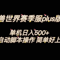 ħplus汾ȫԶש500+򵥺֡