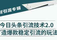 塤ͷ2.0챬ȶ淨ȫͷ