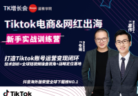 0ѧϰʰTiktokƵʵսѵӪȡ򲥷ᣩ