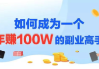 ׬100wĸҵĿ+εĸҵ׬Ǯϵѧᱬ