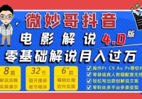 ΢綶Ӱ˵4.0̳7ѧ˵