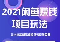 2021׬ǮĿ淨ϵϸ׬Ԫ