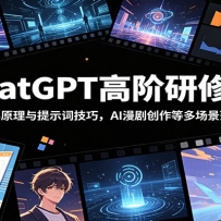 ChatGPT�߽����޿Σ���������ԭ������ʾ�ʼ��ɣ�AI���紴���ȶೡ�����Ӧ