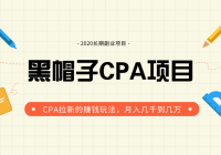 ñֻCPAĿڸҵCPAµ׬Ǯ淨뼸ǧ򣨼ֵ1280Ԫ