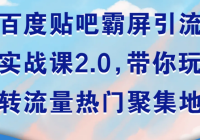 ٶɰʵս2.0תžۼ