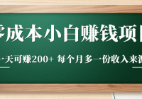ɱС׬ǮʵĿһ׬200+ ÿ¶һԴ
