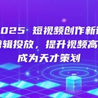 2025Ƶ¿ΣѧAIͶţƵ崦ΪŲ߻