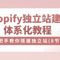 Shopifyվվϵְֽ̳̣վ8ƵΣ
