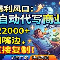 AIȫ�Զ���д��ҵ���飬һ����2000+����ι����ߣ�С��ֱ�Ӹ���