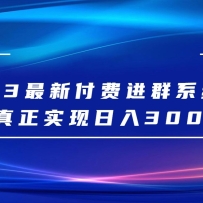 2023¸ѽȺϵͳ3000+ȫԴ