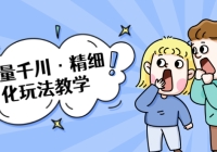 ǧϸ淨ѧתС꣬ٱĵ淨