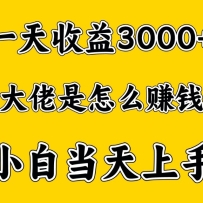 һ׬3000࣬׬ǮģС׵֣˷Ŀ