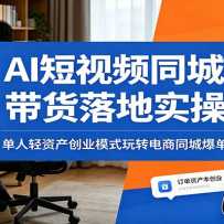 AI����Ƶͬ�Ǵ������ʵ�٣��������ʲ���ҵģʽ��ת����ͬ�Ǳ���