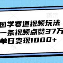 ѧƵ淨һƵ37򣬵ձ1000+