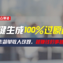 Сһ100%ԭɹۣԽ׬ǮԽ