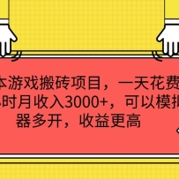 0ɱϷשĿһ컨3Сʱ3000+ģ࿪