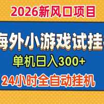 �����ղ�300+�� ������С��Ϸ�����ש��24Сʱ�ű�ȫ�Զ��һ�