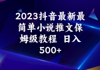 2023С˵ıķ̳  500+