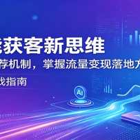 AI���ܻ����˼ά�����ƽ̨�Ƽ����ƣ���������������ط���