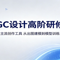 AIGC��Ƹ߽����޿Σ���ͨ��������������ߣ��ӳ�ͼ��ģ��ģ��ѵ��ȫ�����