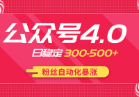 2020ʵսں4.0˿ԶǣС֣ȶ300-500+