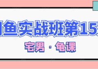 Ρ޻Դ̿γ̵15ڣһ漸򲻵ȡˮӡ桿
